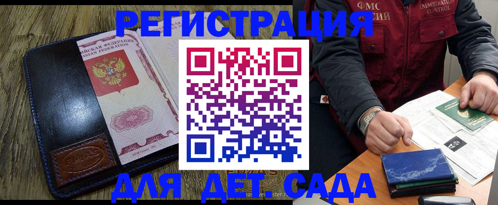 временная регистрация в Можайске