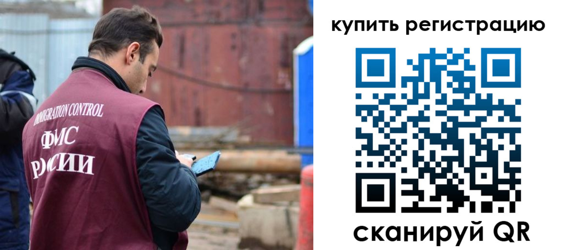 временная регистрация в квартире в Можайске