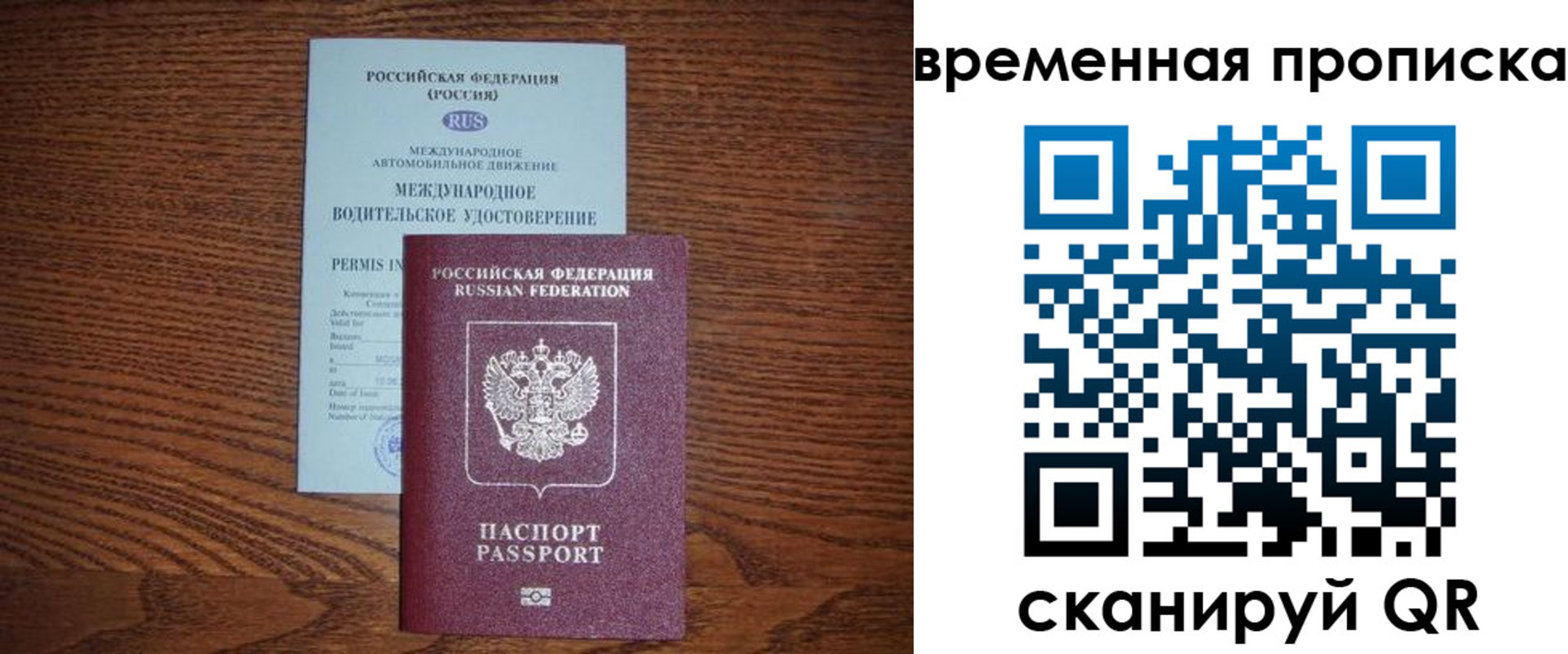 временная регистрация законно в Можайске
