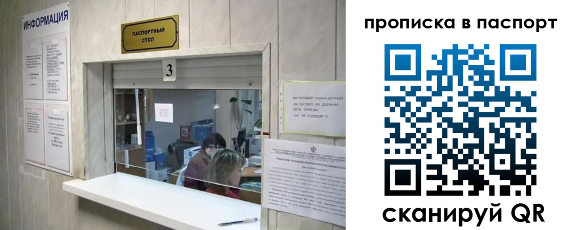 временная регистрация для школы в Можайске
