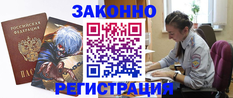 прописка для военкомата в Можайске