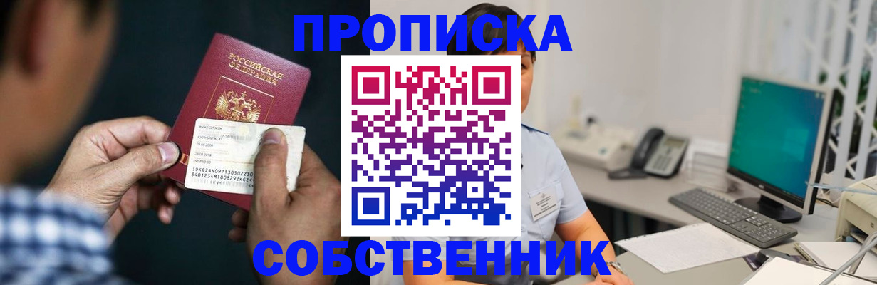 прописка поиск в Можайске