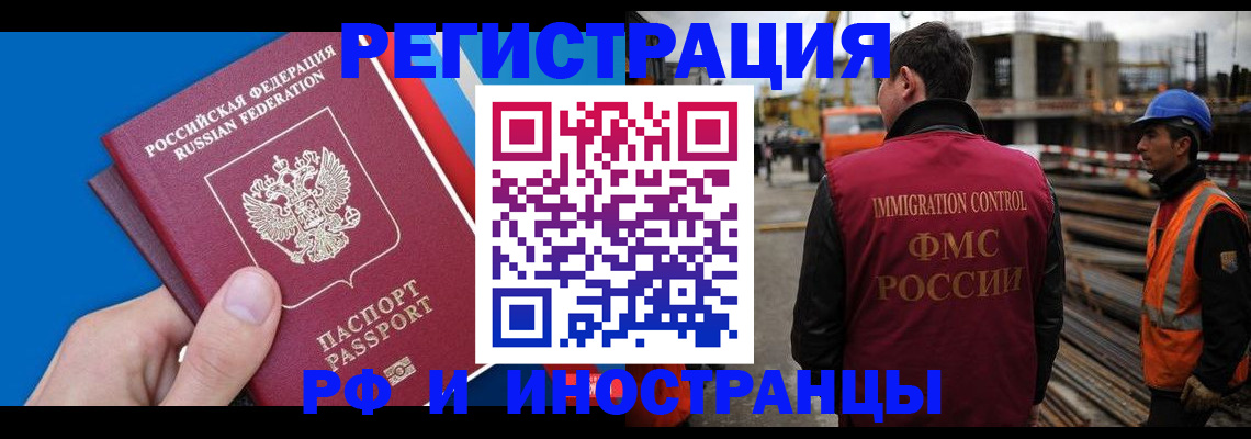 прописка паспорт в Можайске